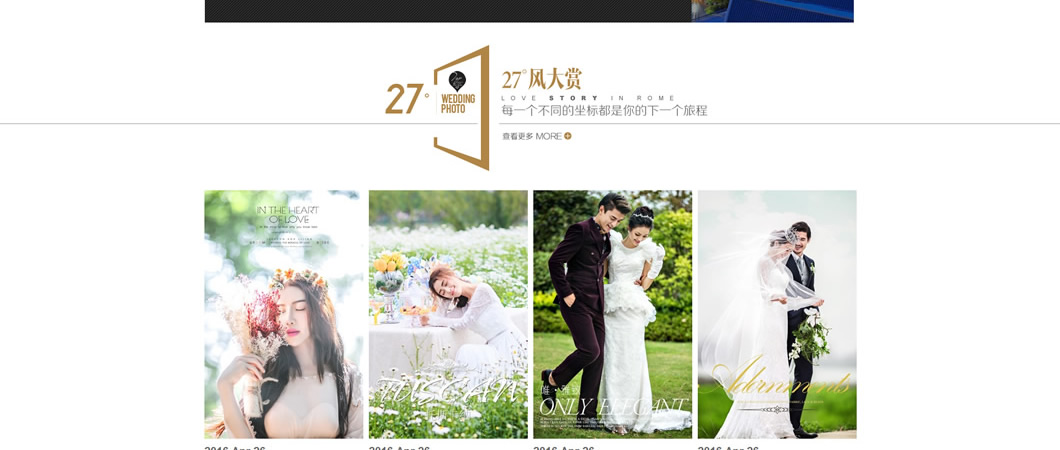 北京婚纱网站_北京婚纱照片